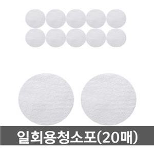 [타사호환]물걸레청소포 일회용청소포 (3팩60매-다이슨 LG A9 삼성제트 차이슨 호환)