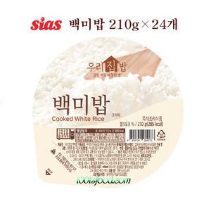 시아스 우리집밥 백미밥 210g 24개