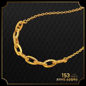 153골드 [최신]24K순금 다인G DC920등 인피니티 클립체인 10 돈우당 목걸이, 37.5g -기타제품은검색