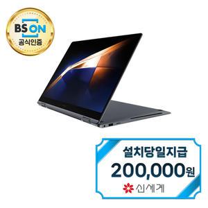 렌탈 - [삼성] 갤럭시북4 프로 360 16인치 노트북 (문스톤 그레이) NT960QGK-KC51G / 60개월약정