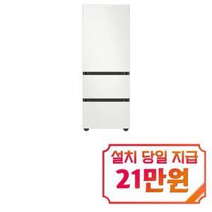 [삼성] 비스포크 김치플러스 3도어 김치냉장고 313L (코타 화이트) RQ33C74B101 / 60개월약정