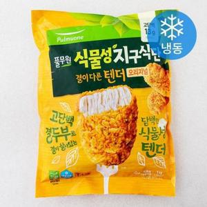 풀무원 식물성 지구식단 결이 다른 텐더 오리지널 (냉동), 1kg, 1개 one option