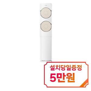 [위니아] 둘레바람 스탠드 에어컨 17평형 (모나코베이지) WPVW17GDSMQ / 48개월 약정s