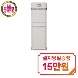 [스마트카라] 400 Pro2 타워 음식물처리기 2L (라이트베이지) / PCS-400Pro2_LB (타워결합)