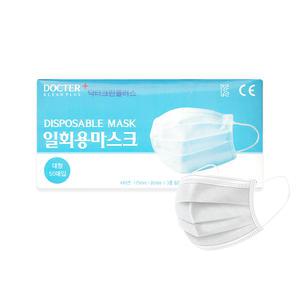 셀프케어 일회용 마스크 50매 대형 화이트