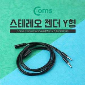 [XBI14JJ0]스테레오 케이블 Y형 80cm 2분배 젠더 이어폰
