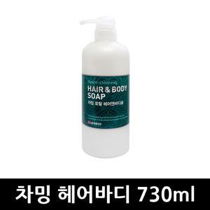 차밍 헤어앤바디 730ml x 5개 / 솝 헤어앤바디솝 바디솝 클렌져 업소 호텔 모텔 목욕 사우나 샴푸앤바디워