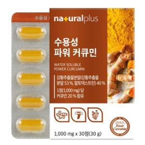 [내츄럴플러스] NATURAL PLUS 수용성 파워 커큐민 1000mg 강황 치커리뿌리 30정 1개월