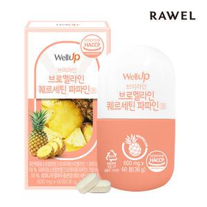 로엘 웰업 브로멜라인 퀘르세틴 파파인정 1박스