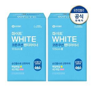 화이트 코튼쿠션 팬티라이너 롱 40개입 x 2개