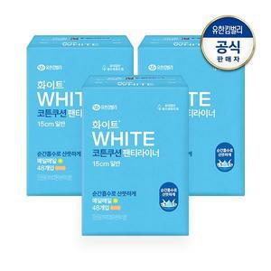 화이트 코튼쿠션 팬티라이너 일반 48개입 x 3개