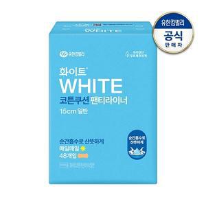 화이트 코튼쿠션 팬티라이너 일반 48개입