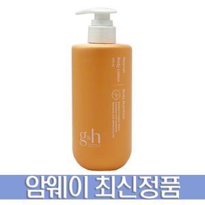 암웨이 GH 너리쉬 바디 로션 400ml