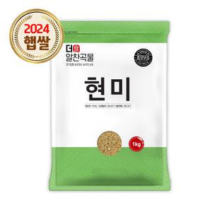 더알찬곡물 국산 현미 1kg 1봉 / 24년 햅쌀 현미쌀 잡곡
