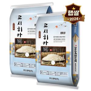 24년 햅쌀 김포금쌀 고시히카리 20kg(10kg+10kg)