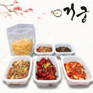 거궁 한정식 상차림 가정식 식단 바로 섭취 가능한 간편 반찬 세트 반찬배달
