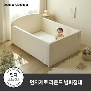 [도노도노]먼지제로 라운드 범퍼침대