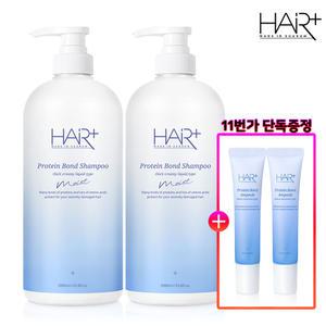 헤어플러스 단백질 본드 모이스트 샴푸1L 2개 건성/워터/미용실/샴푸/수분/정전기방지 +단백질앰플15ml 2개