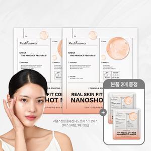 [메디앤서 특가왕] 리얼스킨핏 나노샷 마스크 2박스 + 2매 증정