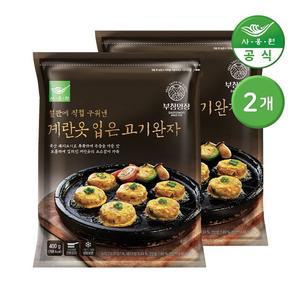 사옹원 부침명장 계란옷입은 고기완자 400g 2개