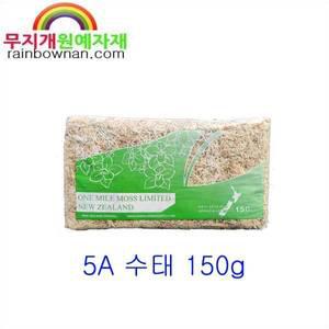 5A 수태 150g(12L)  뉴질랜드산 압축수태 풍란 파충류