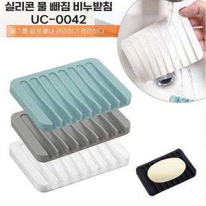 물빠짐 베이직 실리콘 비누받침 (WFGSZ49)