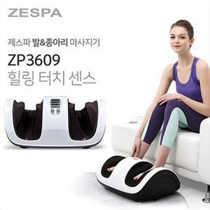 제스파 ZP3609 힐링 터치 센스 종아리 다리 발 마사지기 발바닥 마사지기