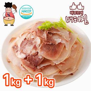 (배터짐) 국내산 한우 삶은 소머리 (세절) 2kg 소머리국밥 곰탕용 내장탕 소머리수육 사골곰탕
