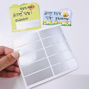DIY 스크래치 즉석복권 스티커 쿠폰만들기 뽑기 게임 (WFH2SUA)