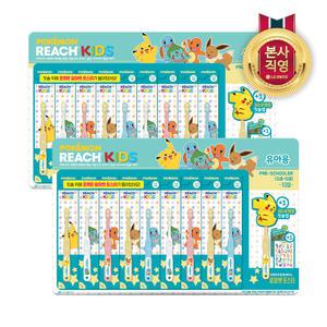 리치 키즈 포켓몬 칫솔 10입+피규어 칫솔캡1개(3~6세) 2세트