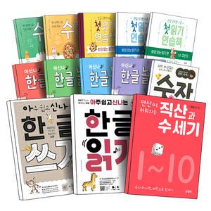 [카드10%] 키출판사 아신나 유아 한글 수학 세트 쓰기 첫 읽기 놀이 연산이 쉬워지는 직산과 수세기 수읽기 그림으로 개념 잡는 아주 쉽고 신나는 워크북 연습 책
