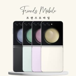 삼성 갤럭시 Z 플립5 중고 512GB 공기계 자급제 알뜰폰 키즈 효도폰 SM-F731 B급부터