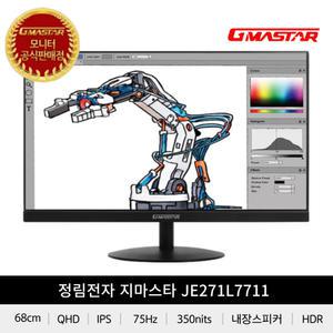 [정림전자] 지마스타 JE271L7711 27인치  QHD IPS 모니터 블랙 [무결점]
