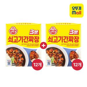 [오뚜기] 3분 쇠고기 간짜장 200g 12+12개
