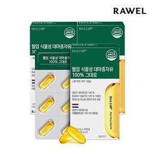 [로엘]로엘 웰업 식물성 대마종자유 30캡슐 3박스 3개월 유기농원물 사용