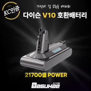 호환 다이슨 청소기 V10 배터리 SV12 4000mah 21700셀