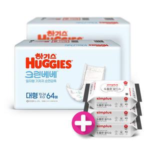 하기스 크린베베 기저귀 대형64매2팩 +물티슈110매3개
