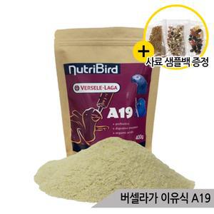 버셀라가 뉴트리버드 A19 이유식 앵무새 이유조 400g