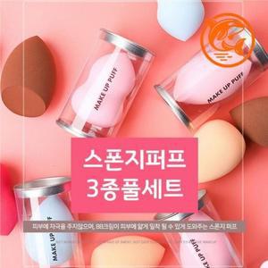 뽀얀 메이크업 퍼프 높은 분리형 스폰지 유니크 (3maEE)