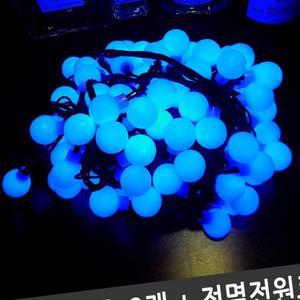 (제스트)200구 청색 LED앵두전구 검정선 점멸전원코드포함