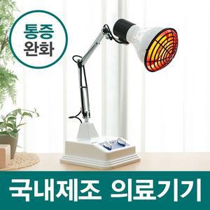 2세대 조사기 적외선 조사기 의료기기 온열 치료기 x 필립스 램프 강아지 근적외선 가정용