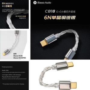 IBasso CB18 6N 단결정 구리 은도금 OTG HIFI 디코딩 스몰 테일 DC04 업그레이드 케이블