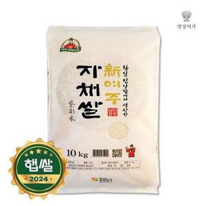 [갤러리아] [2024햅쌀]新여주 자채쌀(진상) 10kg