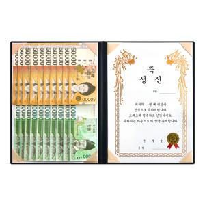 부모님 용돈상장 어버이날 반전 현금 감사장 퇴직 환갑 칠순 생신 선물