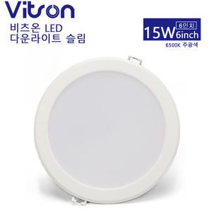 비츠온 LED 다운라이트 슬림 6인치 15W 주광색 6500K 방습형 광효율 85lm/W