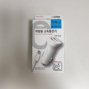 굿딜  아이리버3.1A 차량용충전기 C타입 SCA-D31C buyus 굿딜 브이숍 illo001