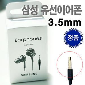 삼성 정품 EO-IA500 유선 이어폰 3.5mm 인이어 게이밍 마이크 이어폰 블랙 유선 미개봉 박스