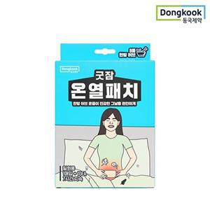 [동국제약]굿잠 온열패치 10입 1박스 / 허브훈증 찜질 슬림패치