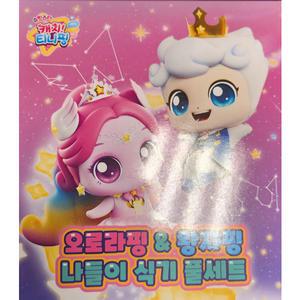 캐치티니핑 오로라핑 왕자핑 나들이 식기 풀세트 캠핑식기 레저 여행