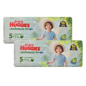 2025 하기스 네이처메이드 썸머 팬티형기저귀 5단계 특대형 남여공용 40p X 2팩 1Box